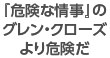 ひどいこと言われるたびにそそられるのって、変？